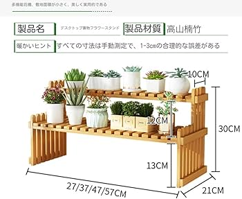 竹　花台　二段　生花 Amazon.co.jp: フラワーラック、フラワースタンド、2段、天然竹